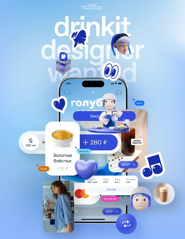 Drinkit Designer