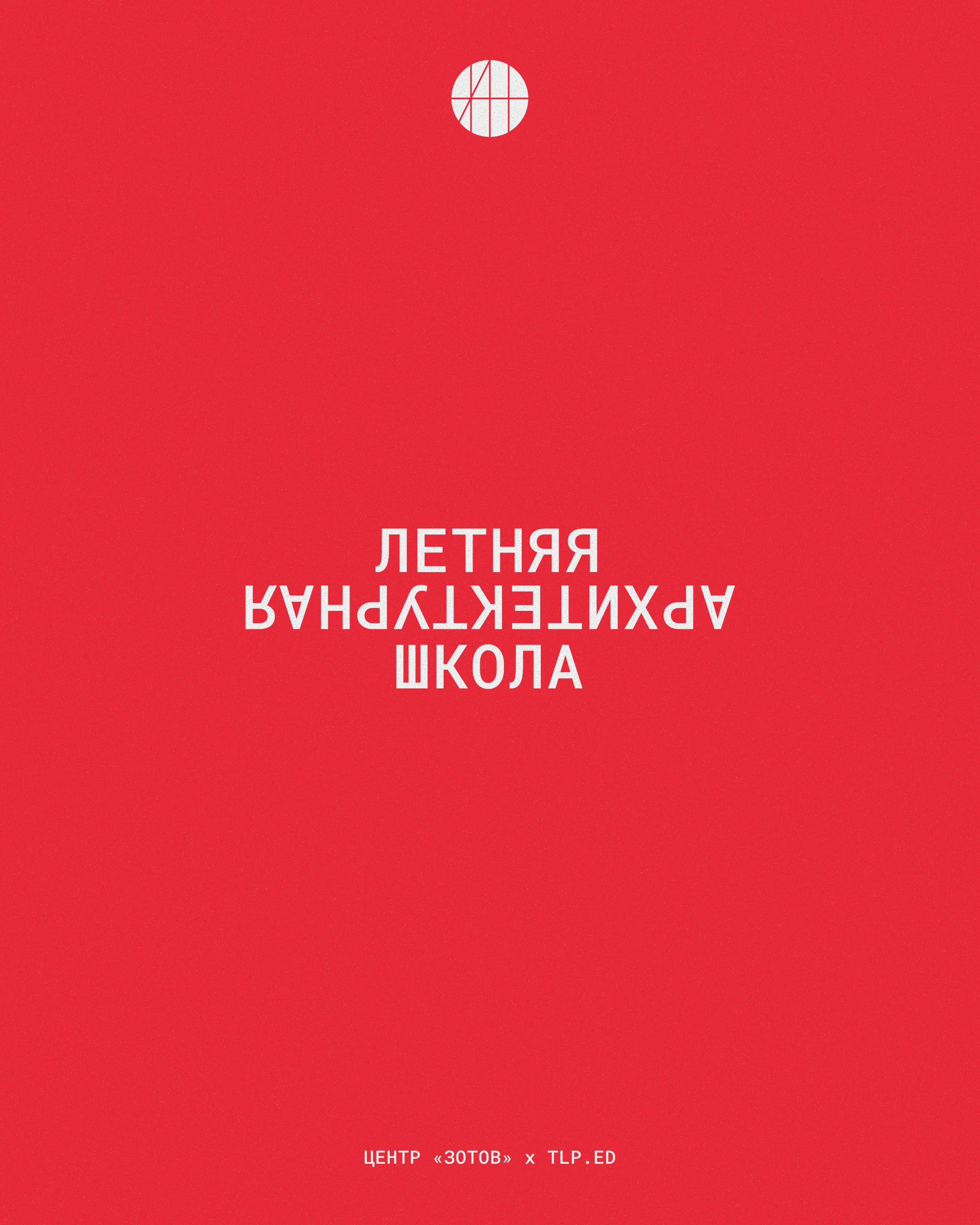 ЛАШ 2024