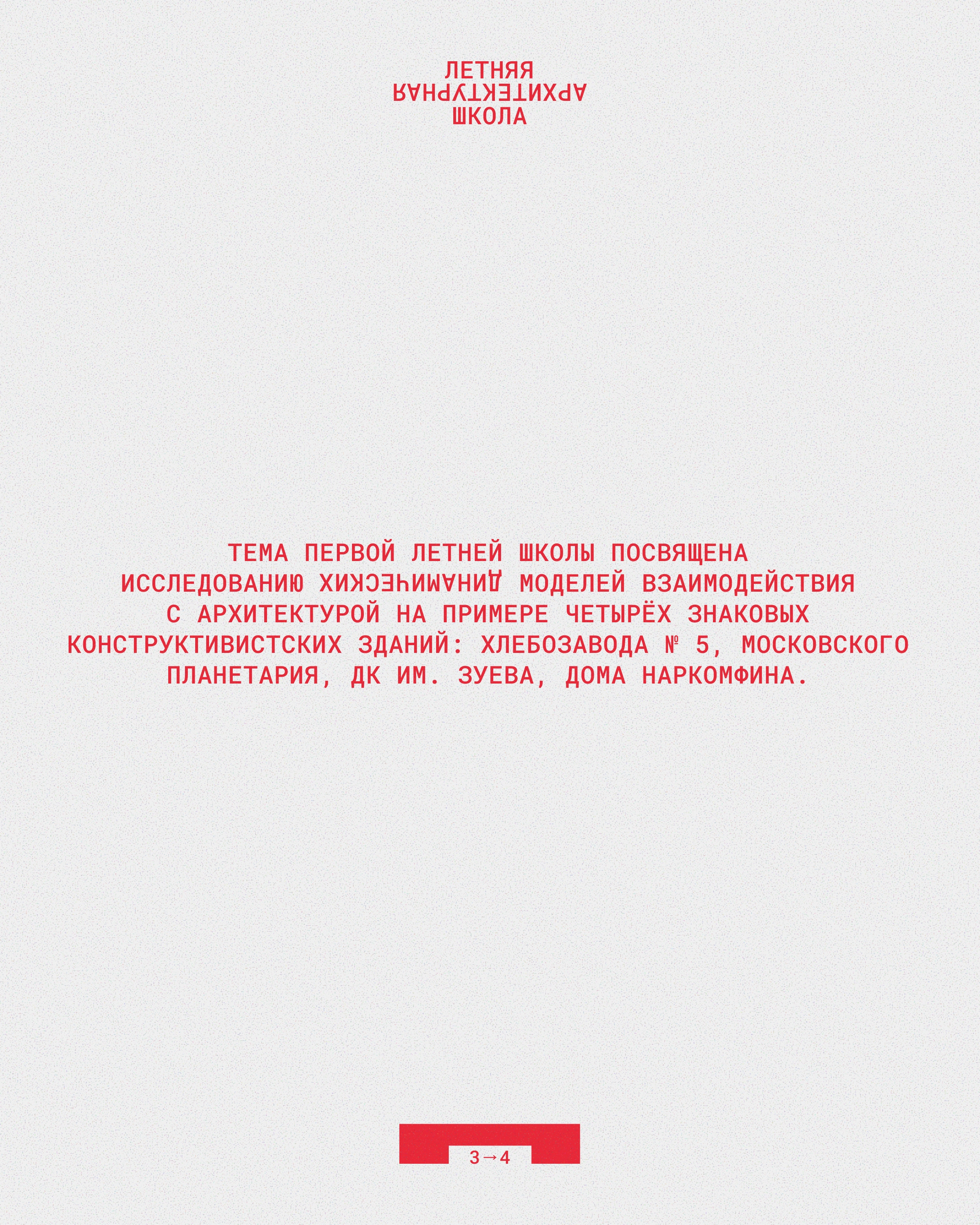 ЛАШ 2024