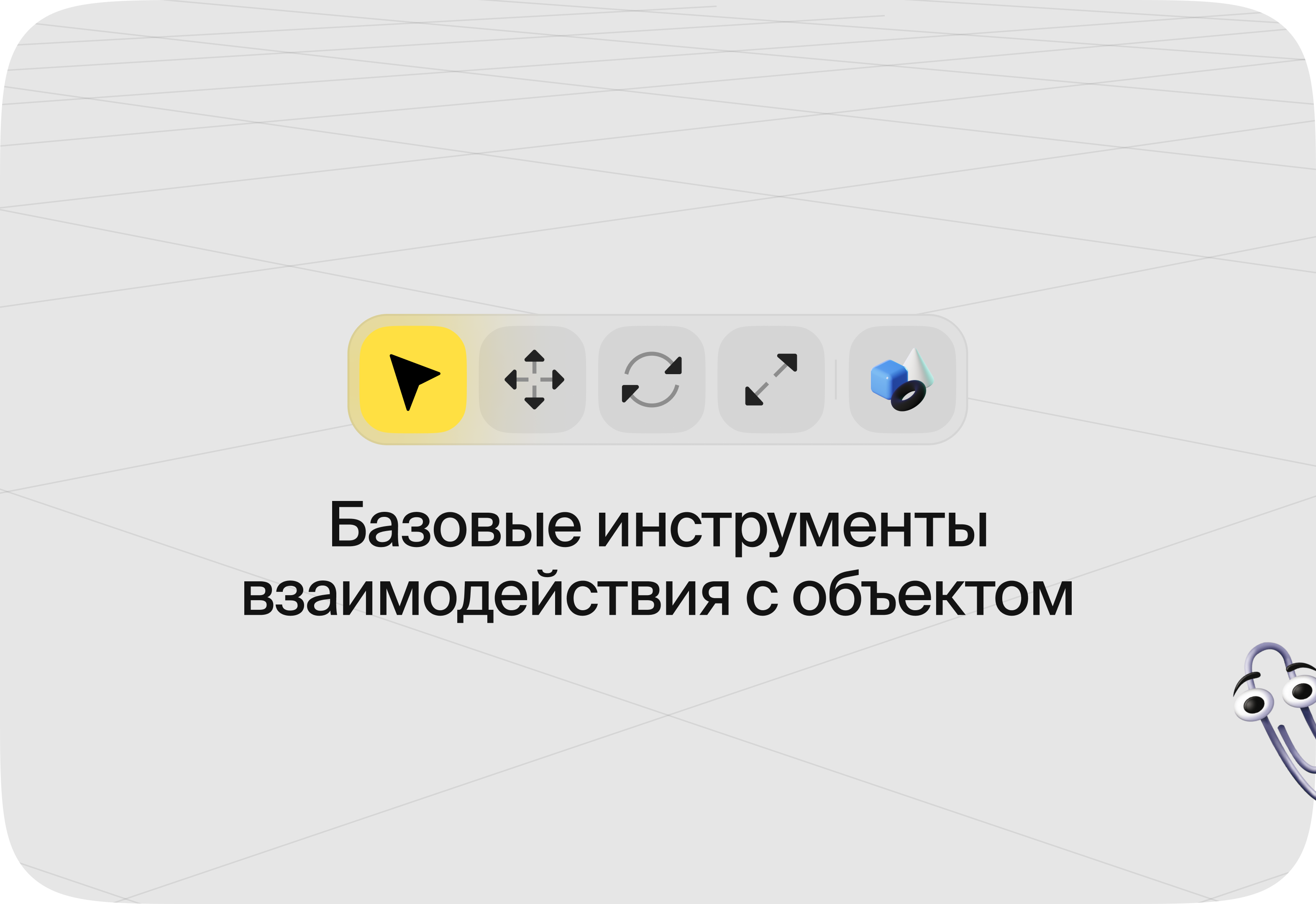 3D Simulator