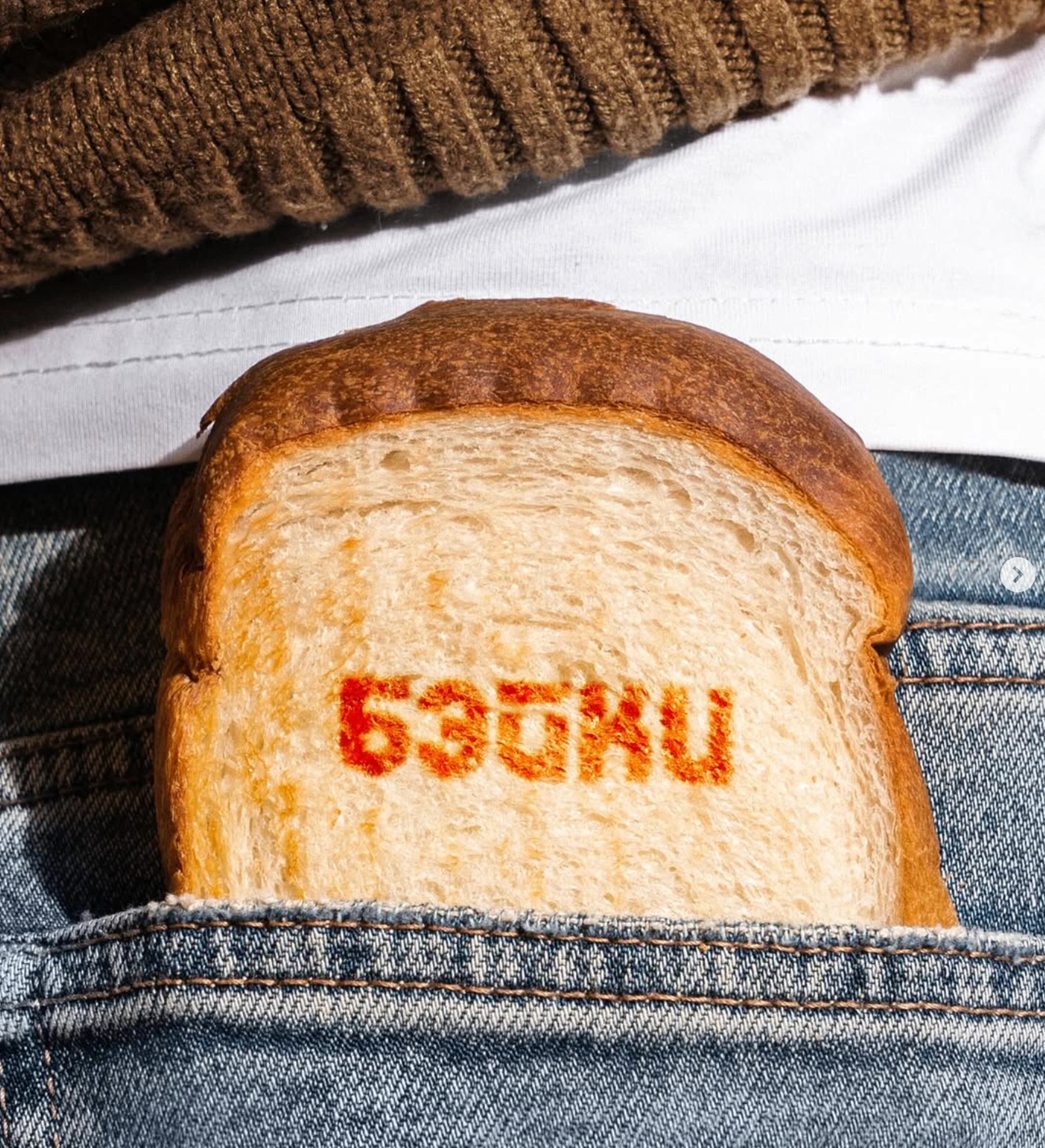 Бэйки