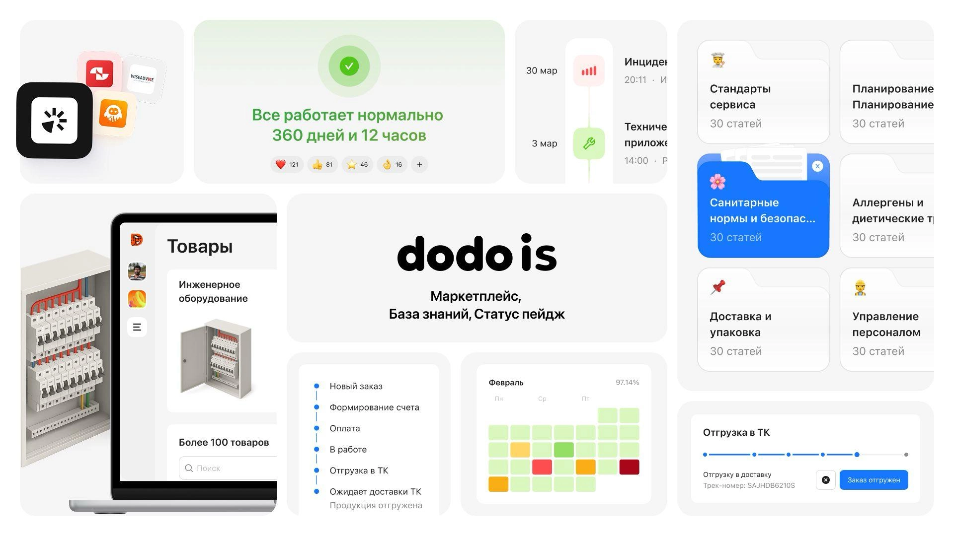 Dodo