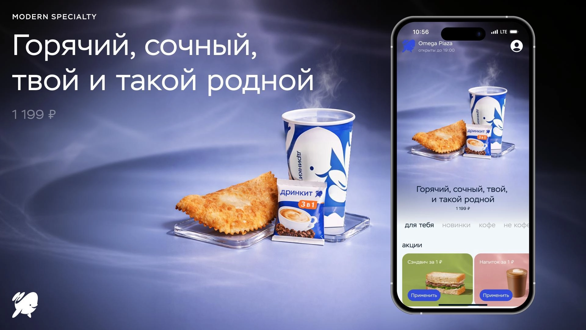 Drinkit